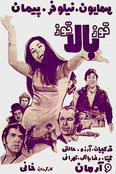 Póster de Ghooz-e Bala Ghooz