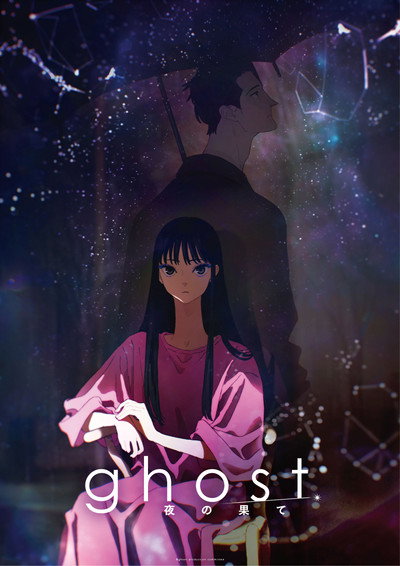 Póster de Ghost
