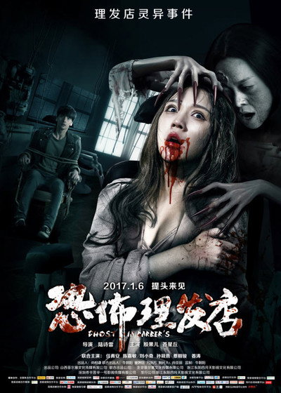 Póster de Ghost in Barber's