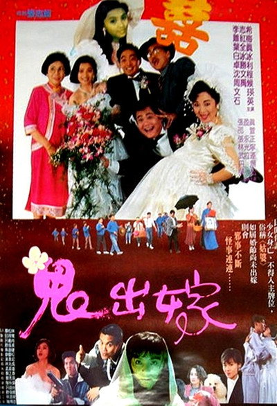 Póster de Ghost Married