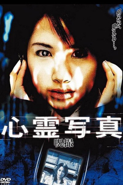 Póster de Ghost Photos: The Cursed Images