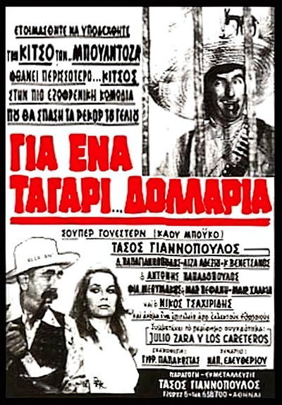 Póster de Gia ena tagari dollaria