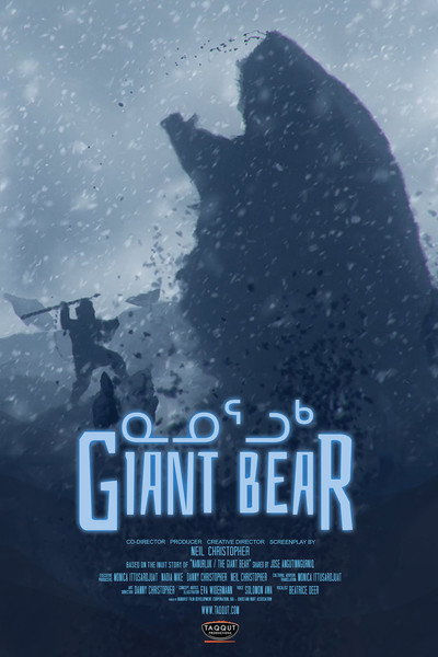 Póster de Giant Bear