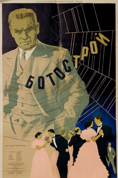 Póster de Giant Shoe-Factory