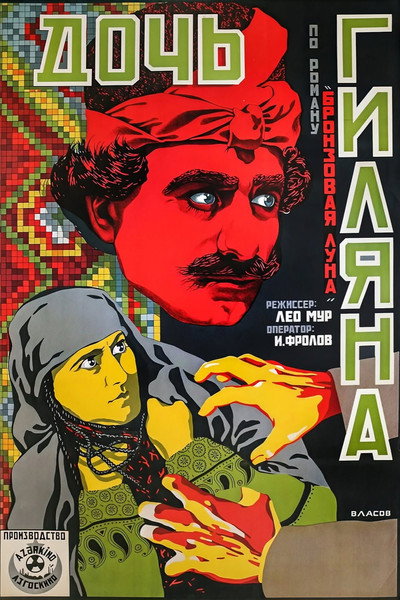 Póster de Gilan qizi