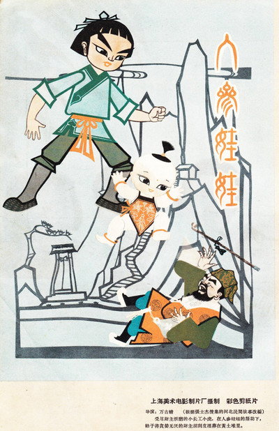 Póster de Ginseng Baby