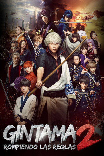 Póster de Gintama 2: Okite wa yaburu tame ni koso aru
