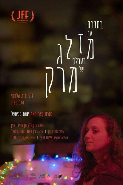 Póster de Girl with a Fork in a World of Soup