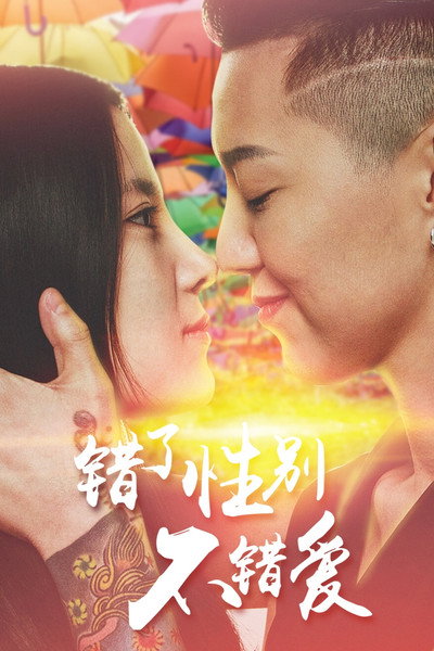 Póster de Girls Love