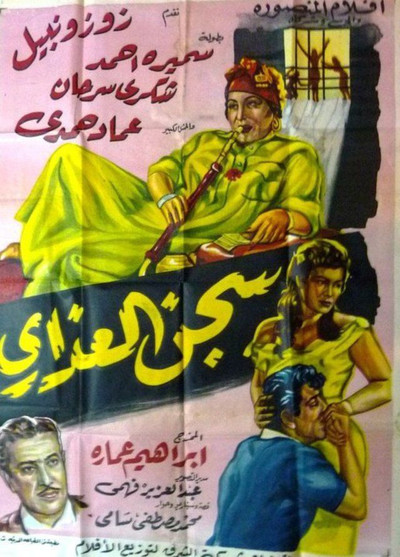 Póster de Girl's Prison