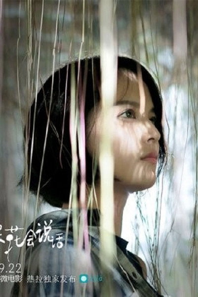 Póster de Girls Who Talk to Flowers