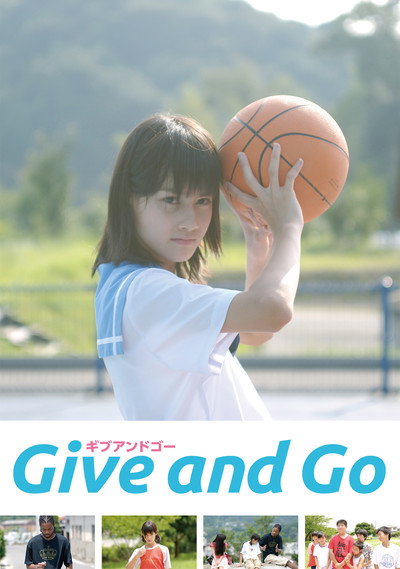 Póster de Give and Go