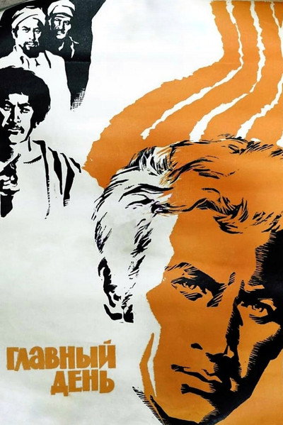 Póster de Glavnyy den