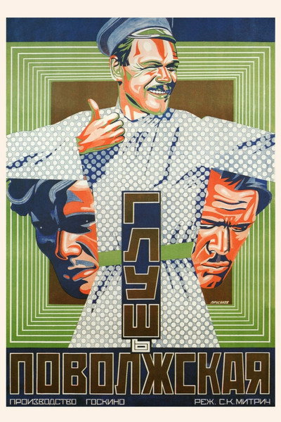 Póster de Glush Povolzhskaya