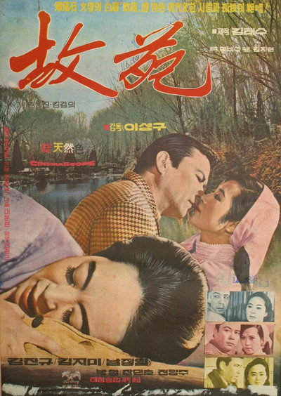 Póster de Go-won