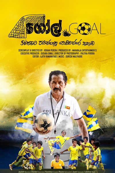 Póster de Goal