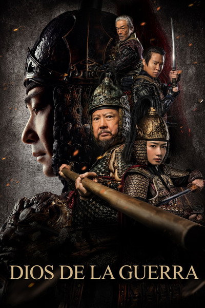 Póster de God of War