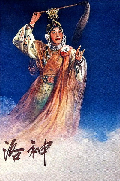Póster de Goddess Luo River