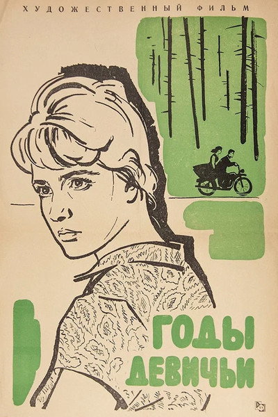 Póster de Gody devichi
