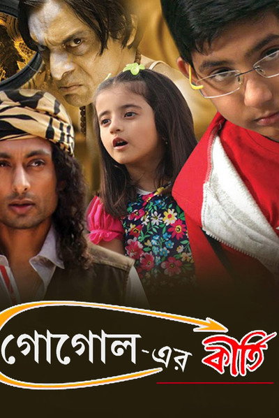 Póster de Gogoler Kirti