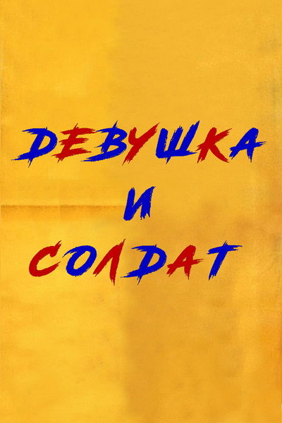 Póster de Gogona da jariskatsi