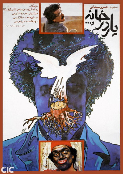 Póster de Going Astray