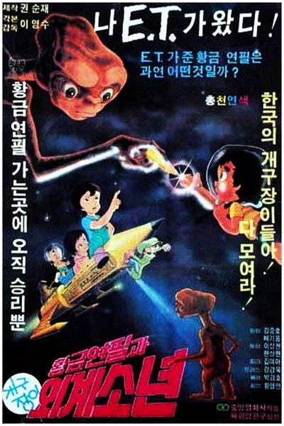 Póster de Gold Pencil and Alien Boy