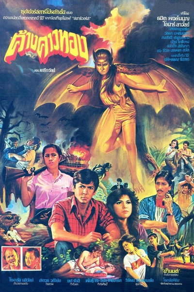 Póster de Golden Bat