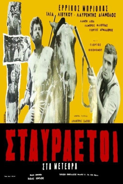 Póster de Golden Eagles in Meteora