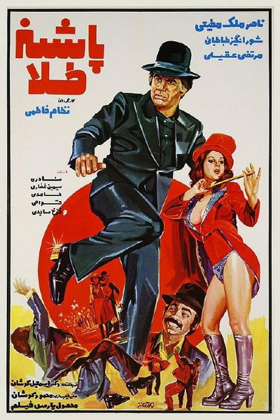 Póster de Golden Heel
