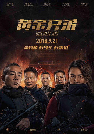 Póster de Golden Job