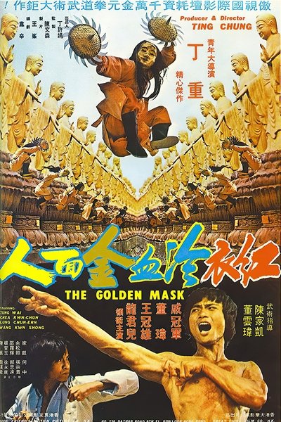 Póster de Golden Mask
