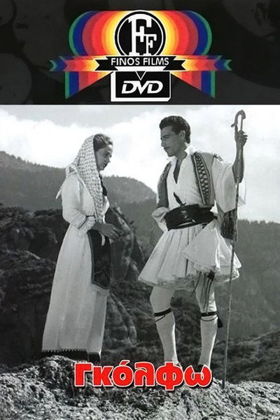 Póster de Golfo, Girl of the Mountains
