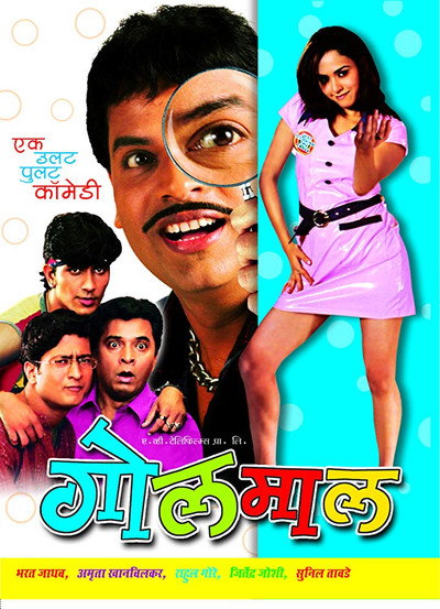 Póster de Golmaal
