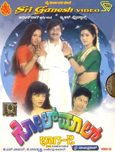 Póster de Golmaal Part 2
