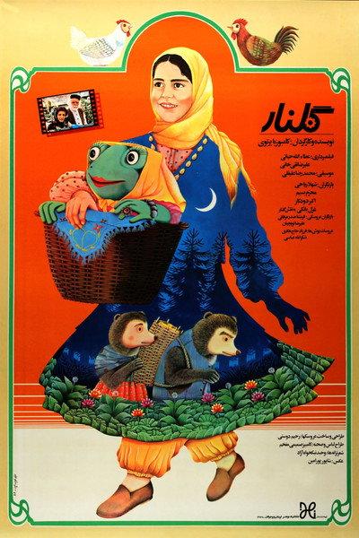 Póster de Golnar