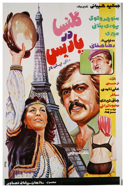 Póster de Golnesa in Paris