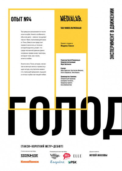 Póster de Golod