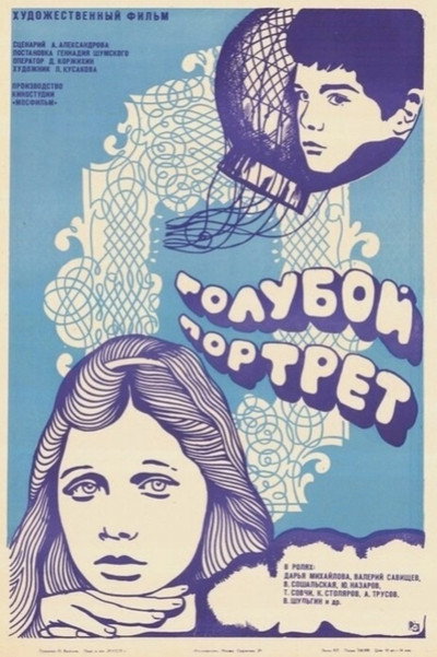 Póster de Goluboy portret