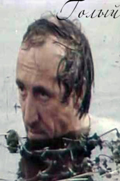 Póster de Golyi