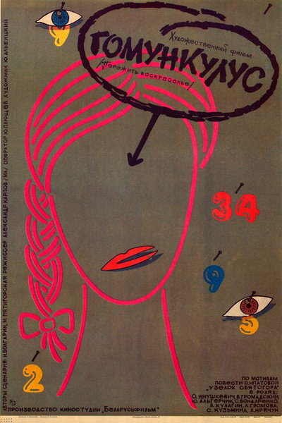 Póster de Gomunkulus