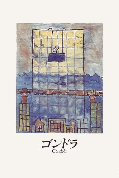Póster de Gondola