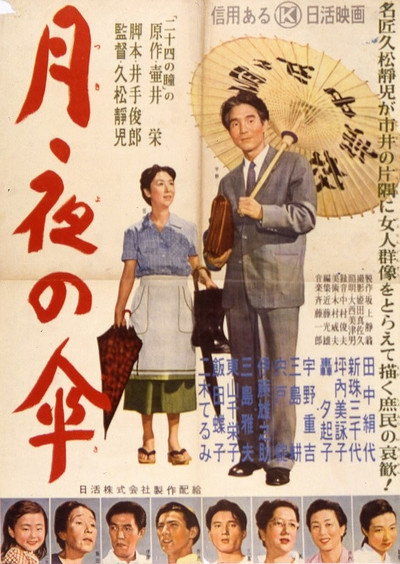 Póster de Good Neighbors