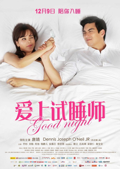 Póster de Good Night