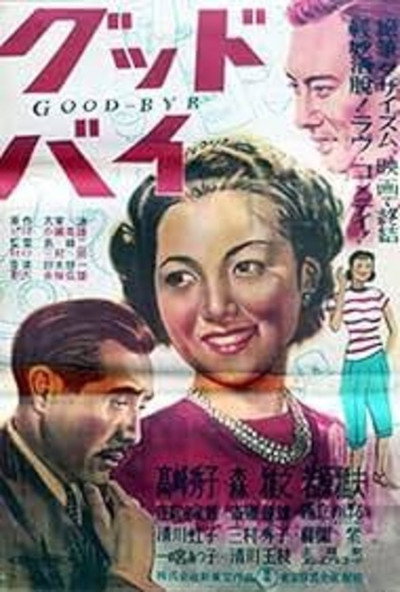 Póster de Goodbye