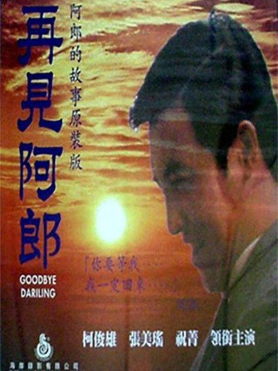 Póster de Goodbye Darling