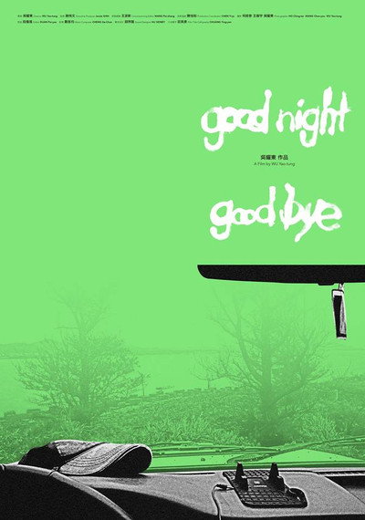 Póster de Goodnight & Goodbye