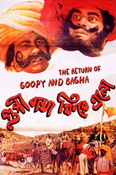 Póster de Goopy Bagha Phire Elo