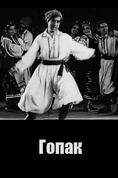 Póster de Gopak