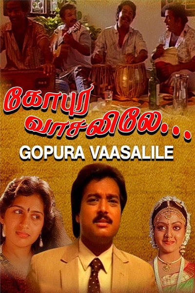 Póster de Gopura Vasalile